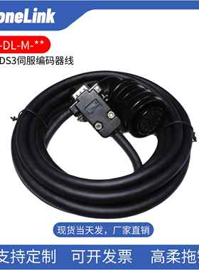 信捷 DS2/3/3L编码器线20P4 20P7-AS15动力线CP-DP-A-03 CP-DL-05
