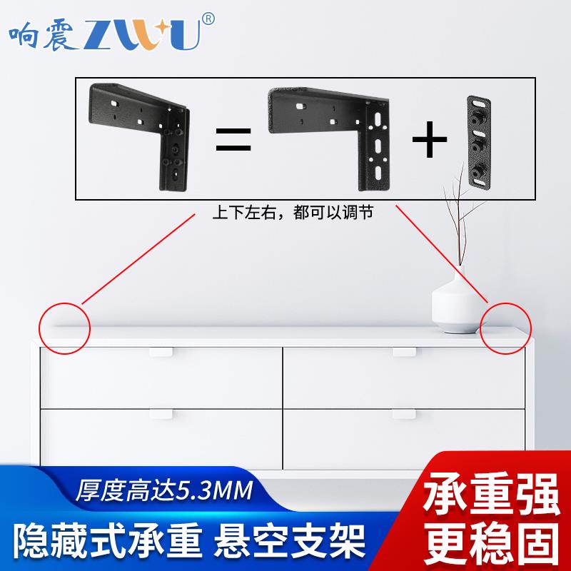 隔板悬空角码电视柜橱柜可调支架承重支架架墙上层板托悬挂式支架