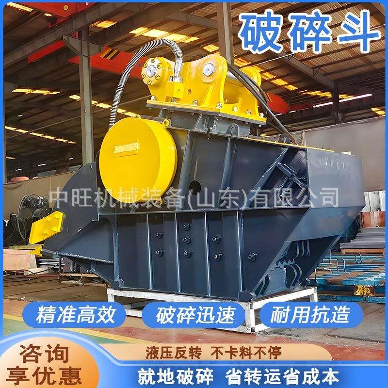 石粉碎移动破碎料斗水土泥凝土破碎斗鄂式混混UWN凝破碎机