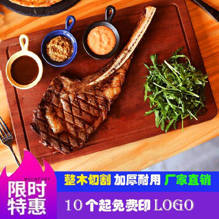 实木牛排盘西餐盘沙比利战斧牛排木板托盘餐厅木质牛扒木盘披萨板