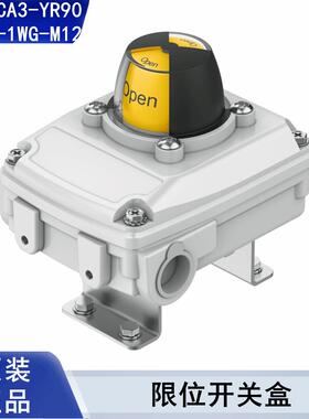 SRBC-CA3-YR90-MW-1-1WG-M12 限位开关盒 带 LED 指示 角行程气缸