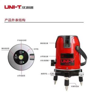 优利德绿光水平仪2 53标线0仪投线仪LM52DVFGLM50G线LM550G