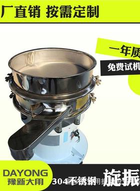 800直径筛振分机 料自化工DY800-1S腐蚀材用旋筛 全动震动筛粉机