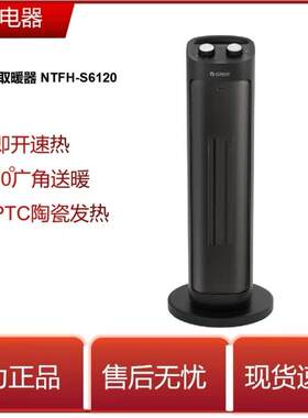 格.力暖风机速热电暖风立式卧室客厅塔式电暖气NTFH-S6120