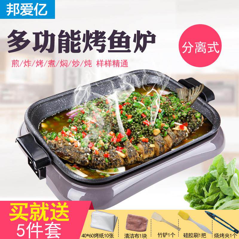 纸包鱼专用锅商用烤鱼炉纸上烤鱼电烤盘长方形烧烤炉两件式烤鱼锅