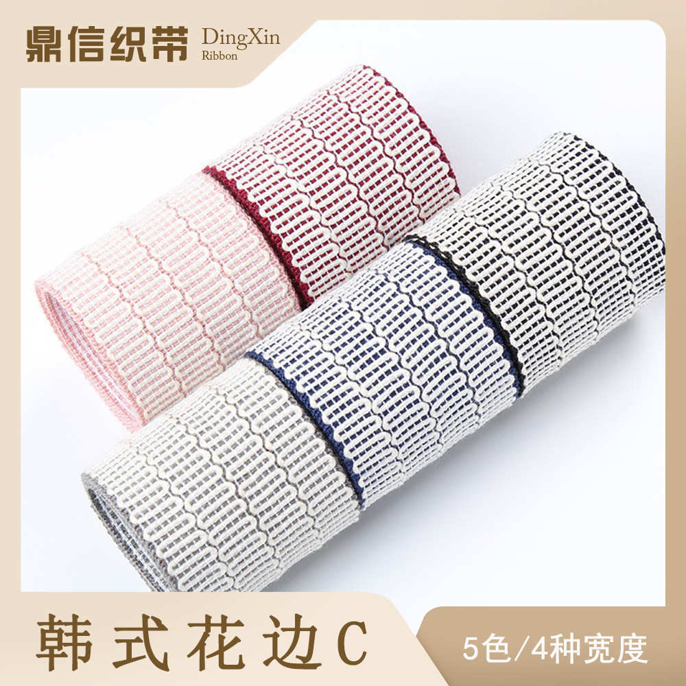 韩国织带韩式花边C丝带蝴蝶结带子DIY手工服装辅料波浪纹跳线带