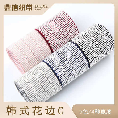 韩国织带韩式花边C丝带蝴蝶结带子DIY手工服装辅料波浪纹跳线带