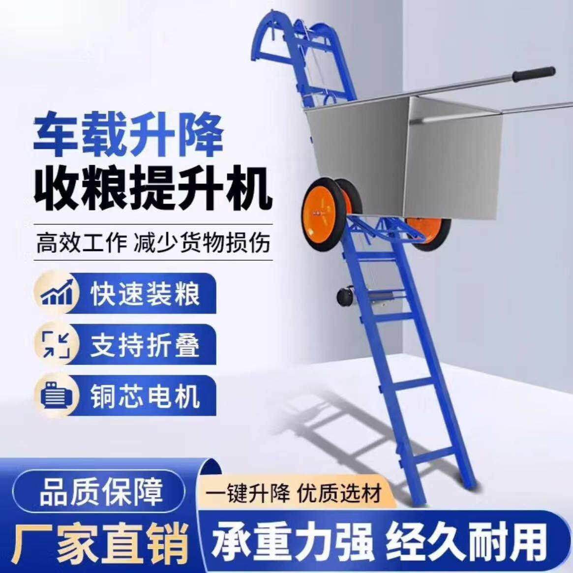 上货提升机粮食爬山虎车载小型家用电动移动式自动上料平台升降机