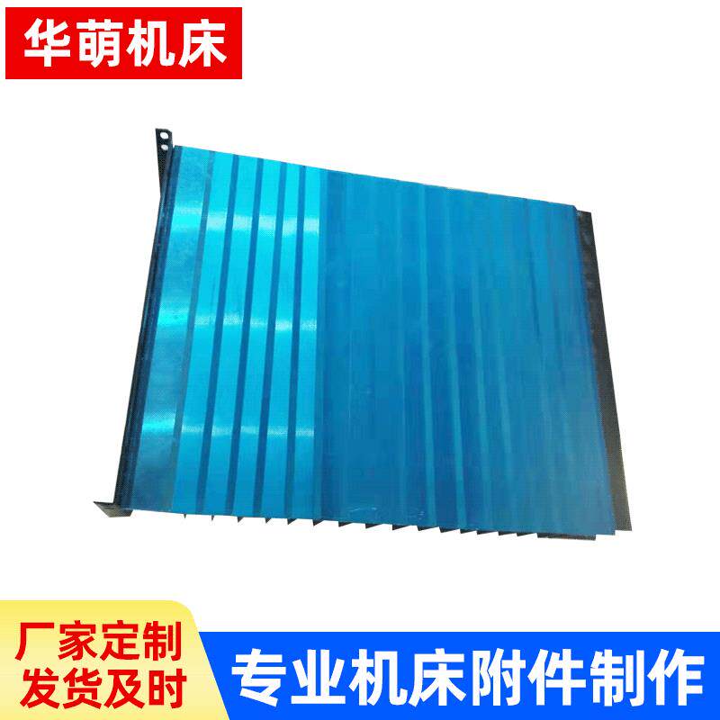 加工定 做盔甲式防护罩 数控机床导轨防护罩 铠甲式防尘罩规格多