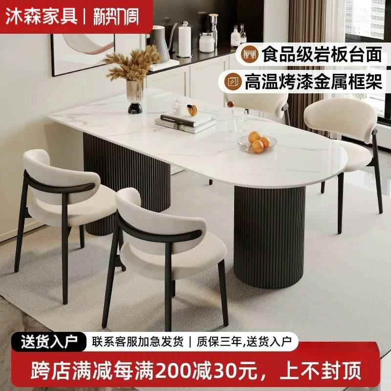 2025新款岛台岩板餐桌椅组合一体轻奢高级感小户型家用椭圆形餐桌