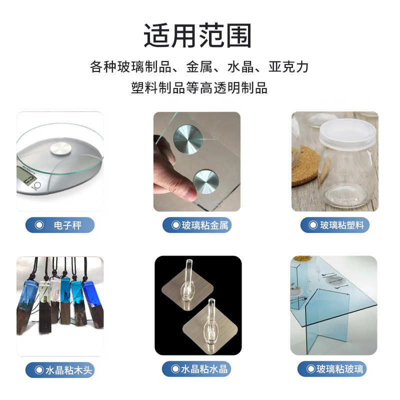 高强度无痕迹金属固化uv胶250ml塑料胶水专用玻璃无影快专用水晶