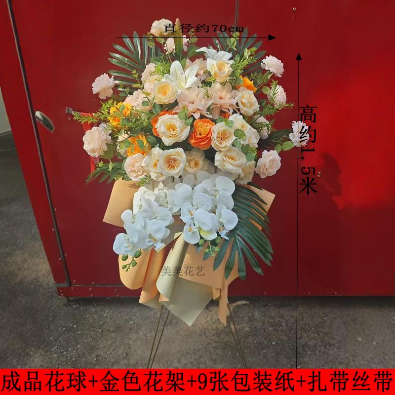 开业花篮三脚架彷真花商场橱窗车展活动交车装饰布置开业花篮花艺