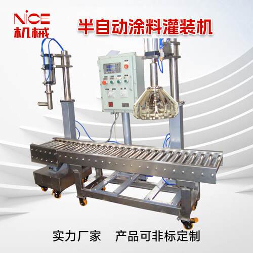 厂家供应半自动涂料灌装机机油润滑油涂料油漆软管灌装封尾机