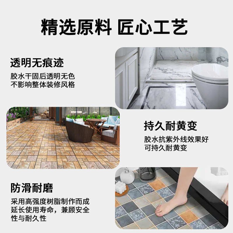 补漏材料胶水胶阳台透明卫生间ab慢滴水干水晶胶高环氧树脂胶水防