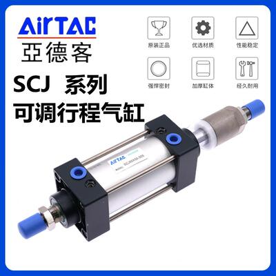 可调气缸SCJ32 40 50 63 80X100X25X50X60X75X150X200-10 20 30 S