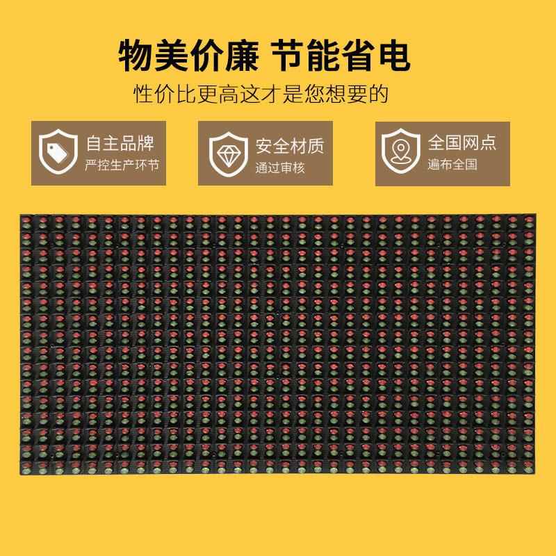 P10户模外幕插灯双色单元板LELD显示PTZ屏组ED广告屏滚动走字屏