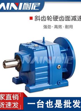 厂销变速机硬齿面R57/RF57-Y3.0KW-4P-10.79-9.35-9.06-7.9减速机