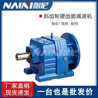 厂销变速机硬齿面R57/RF57-Y3.0KW-4P-10.79-9.35-9.06-7.9减速机