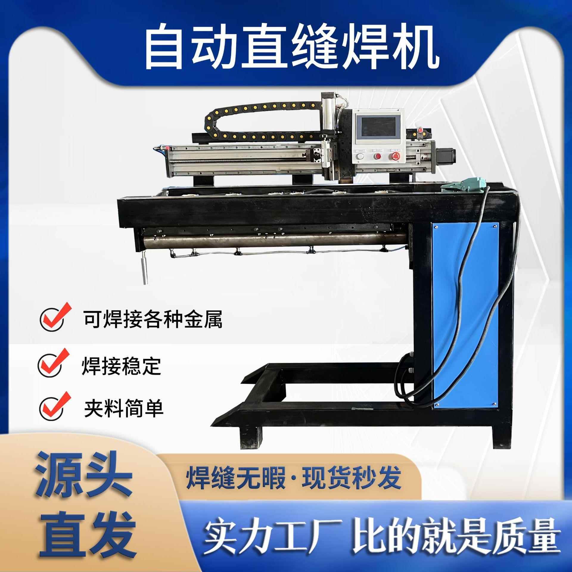 广东俊豪自动数控平板激光焊氩弧焊直缝焊机不锈钢金属焊接夹料