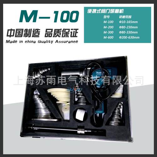 M-100 便携式阀门研磨机 截止阀安全阀闸阀研磨机