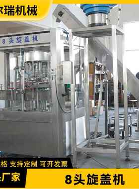 零食封盖机厂家供应8头旋盖机坚果酱菜封盖机全自动拧盖机设备