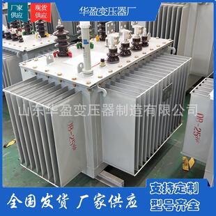 S11-250kva油浸式变压器250千伏安铜芯三相电力变压器