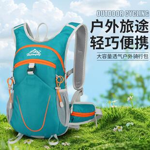 女士外出旅游背包超轻便新款户外骑行登山包包大容量轻便多功能休