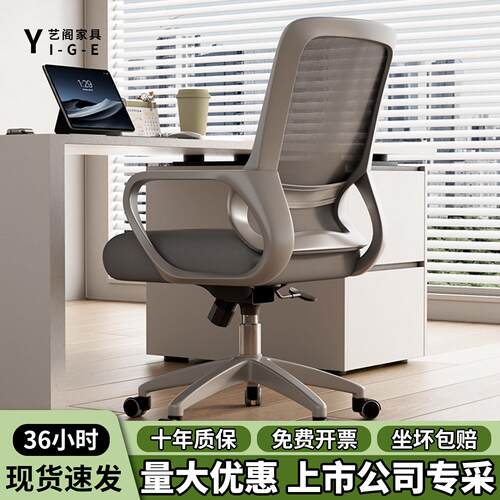 办公椅子办公室会议职员工位座椅电脑椅舒适久坐家用升降靠背转椅