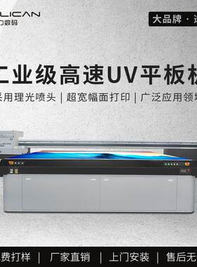 玻璃像册打印机哥凡尼玻璃画打印机陶瓷人像uv打印机