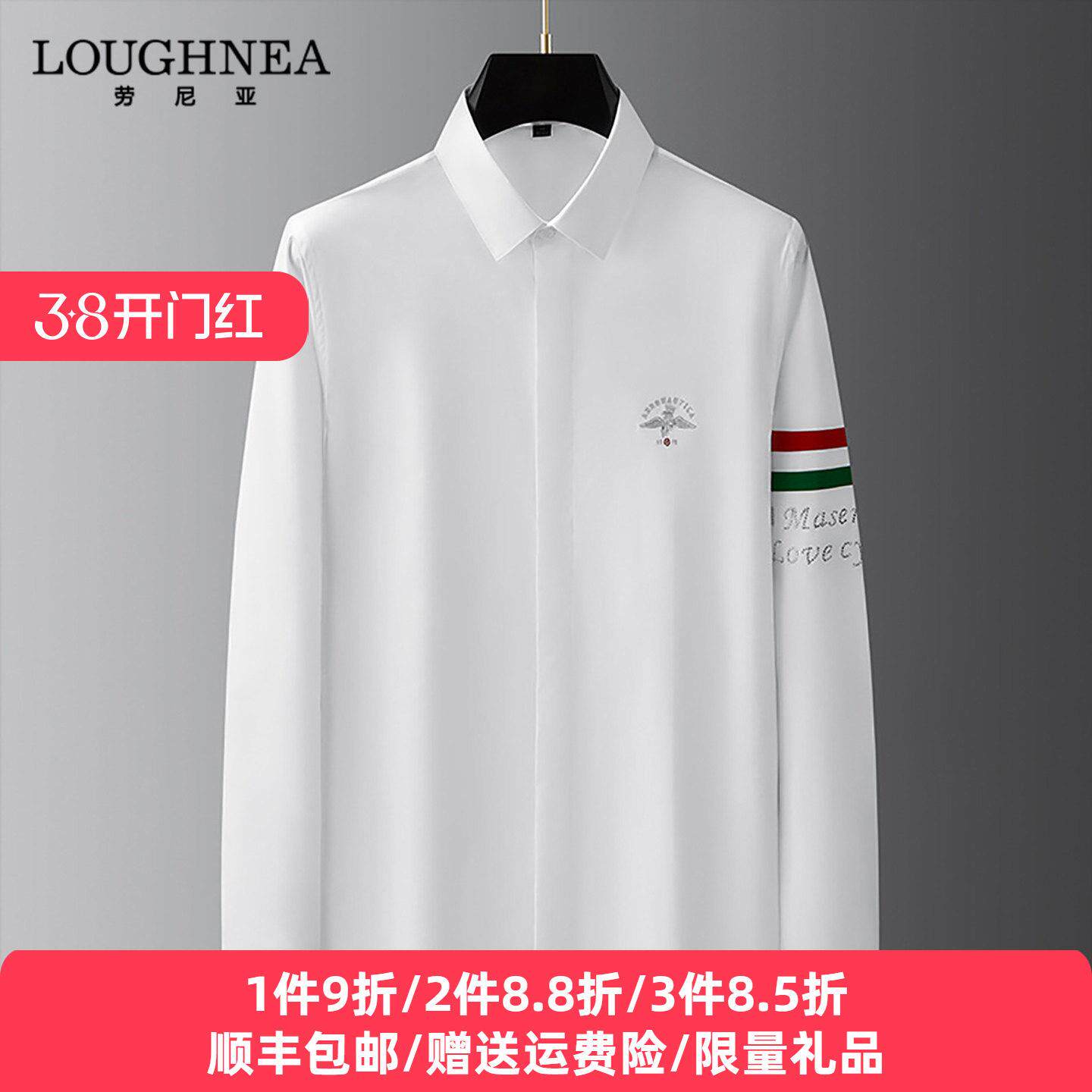 LOUGHNEA高级感烫钻男士长袖衬衫春秋新款中青年休闲免烫潮牌衬衣