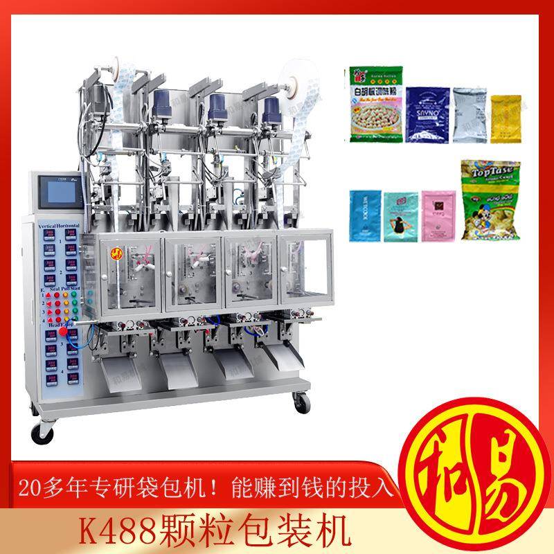 颗粒包装机杂粮种子瓜子干燥剂粉剂液体封口机背封打包机