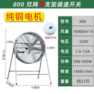 杨殖谷工业扇养256场专用大功率降温大风换力强风风岗位排风扇通