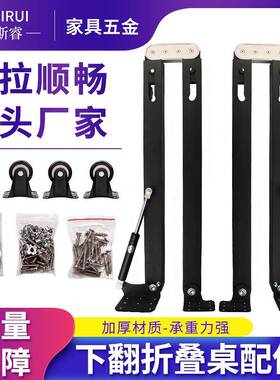 卡斯睿家用五金多功能配件隐藏式可伸缩餐桌下翻式隐形折叠桌