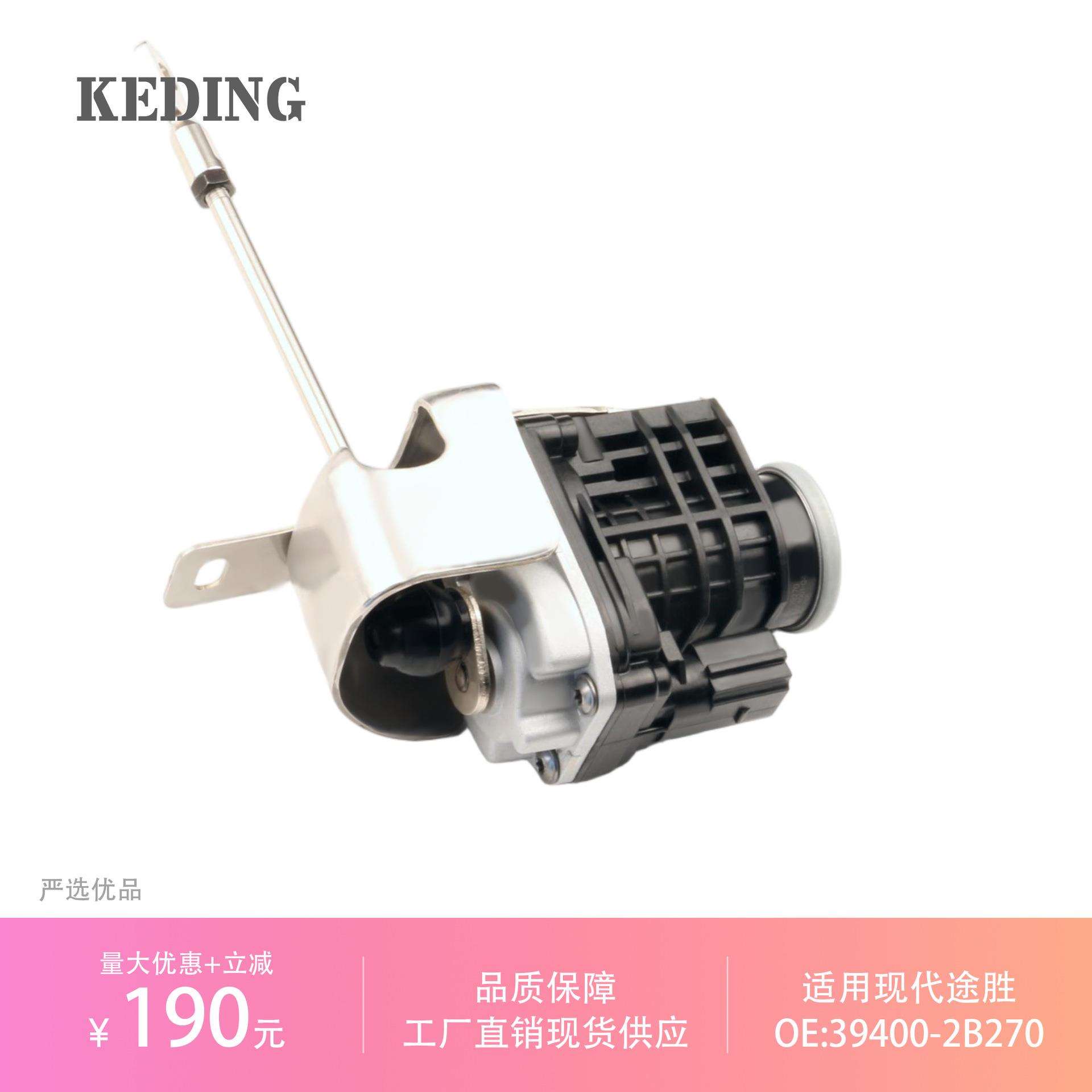 394002B270涡轮增压执行器适用于现代途胜国六1.6T