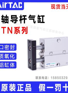 原装亚德客气动双轴气缸TN16X10X15X20X30X40X50X60X70X80X100-S