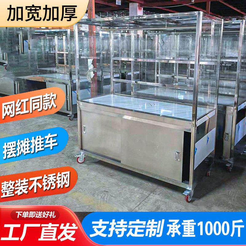 摆摊小推车小吃车流动餐车不锈钢可移动创业摆摊车夜市小拉车烧腊