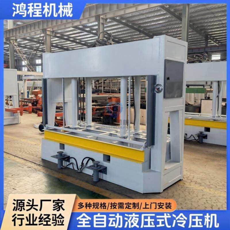 木工门板液压压板机复合家具板防火门板冷压机可配带自动输送