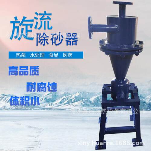 离心式过滤法旋流除砂器 聚氨酯旋流器厂家 旋转式