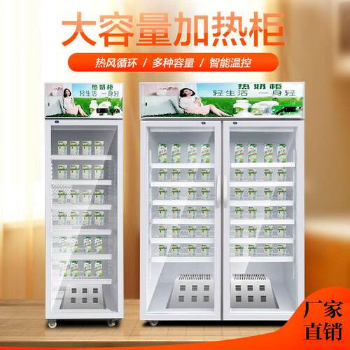 热饮柜学生奶加热柜牛奶保温柜豆浆加温展示柜立式热奶柜奶茶加热