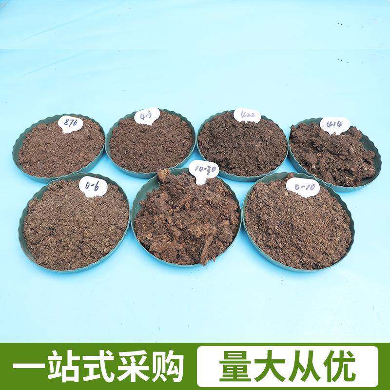 德国876育苗泥炭土210升