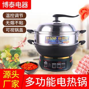 周村电炒锅家用多功能电热锅真不锈铸铁蒸锅煮炖一体式插电炒菜锅