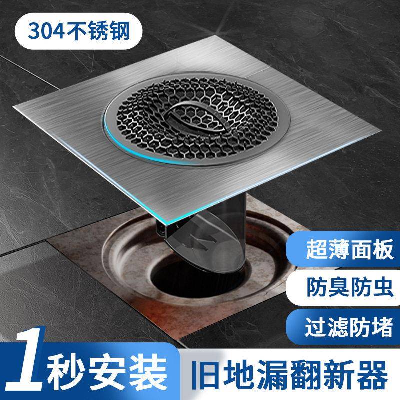 卫生间通用地漏芯心防臭器防虫封闭盖下水道过滤网封口盖子翻新器
