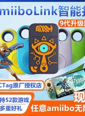 动物之森友会amiibo卡link塞尔达传说王国之泪旷野之息动森智能扣