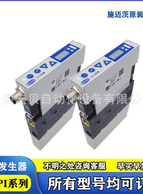 真空发生器SMPI 25 20 IMP RD VD M12-8集成式 原装施迈茨SCHMALZ