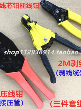 2M头压线钳两兆2M线剥皮钳绝缘剥线钳剪线钳L9 BNC C4 C3 NEC SMB