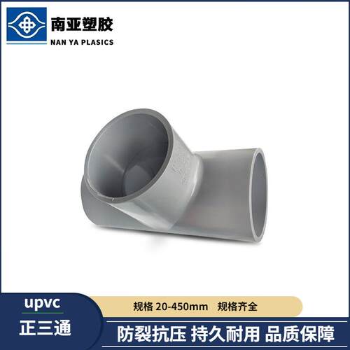耐腐蚀 Ø250-500mm PVC管件 环保 水处理 给水正三通大口径