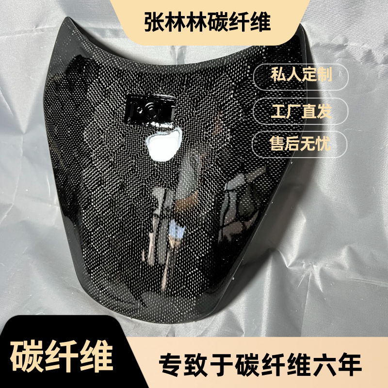 ZEEHO极核AE8改装外壳真碳纤维外观边壳配件