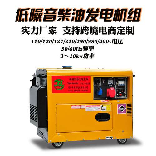 柴油发电机小型静音～10kw单相220V便携家用三相80v移动5千瓦8k