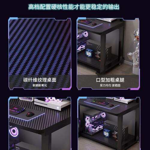 碳纤维电脑桌台式家用一体式电竞桌多层办公桌小户型可移动学习桌