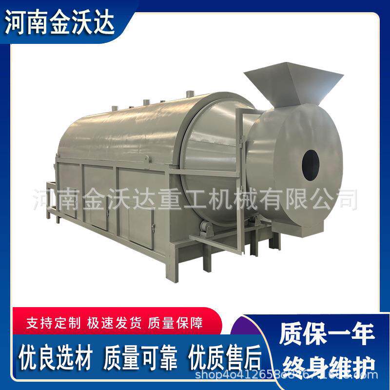 小型毛豆渣酒槽饲料滚筒烘干机高粱玉米大豆炒货机木屑铝屑炒锅